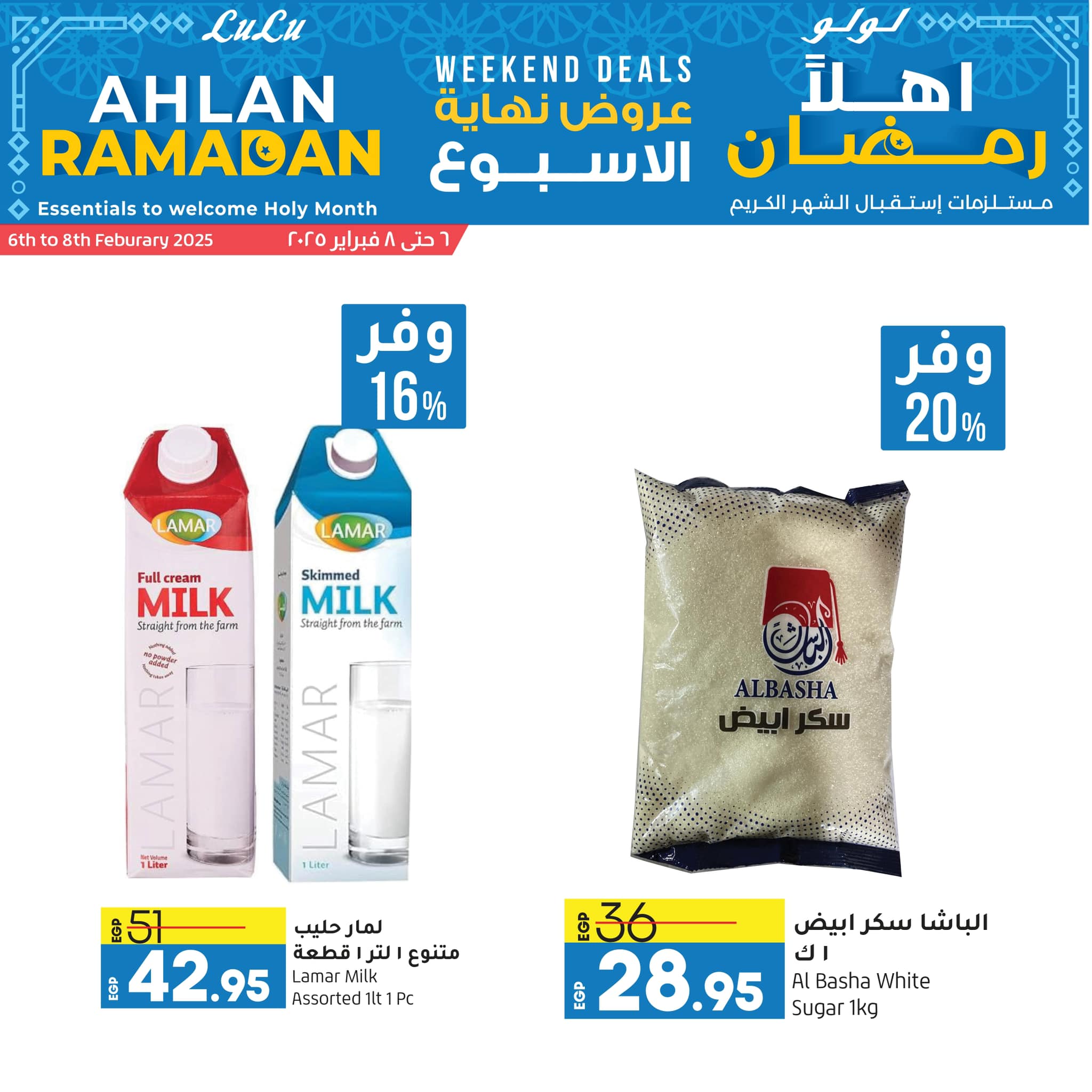 lulu-hypermarket offers from 6feb to 8feb 2025 عروض لولو هايبر ماركت من 6 فبراير حتى 8 فبراير 2025 صفحة رقم 10